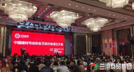 中國建材市場協會衛浴分會成立 九牧林孝發任會長