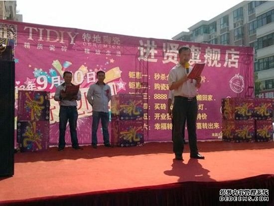 特地陶瓷新姿綻放 500M²旗艦美墅館閃亮登場